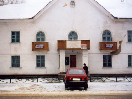 Первое (старое) здание